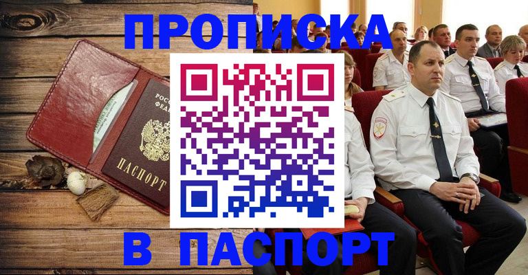 временная регистрация гарантия в Приволжске