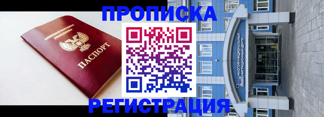 прописка паспорт в Приволжске