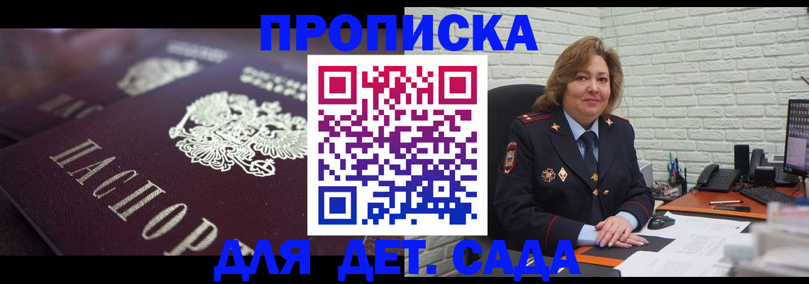 временная регистрация недорого в Приволжске