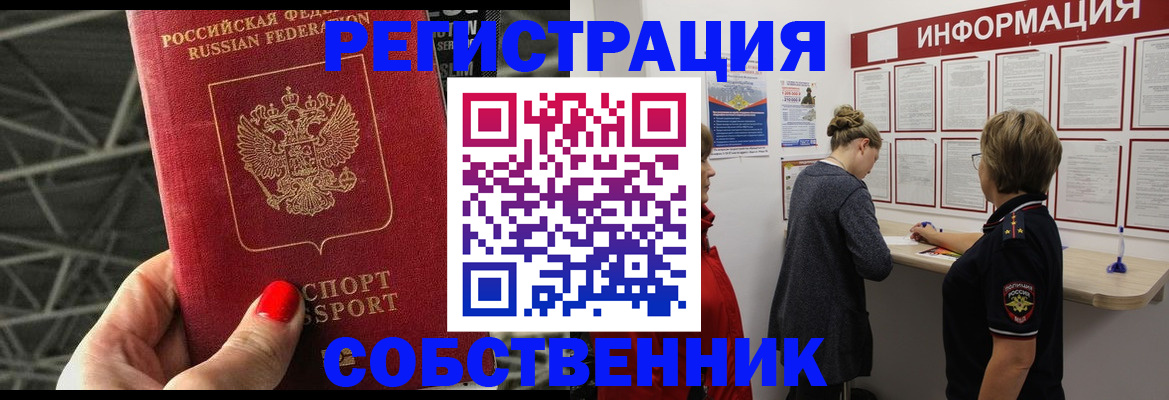 прописка поиск в Приволжске