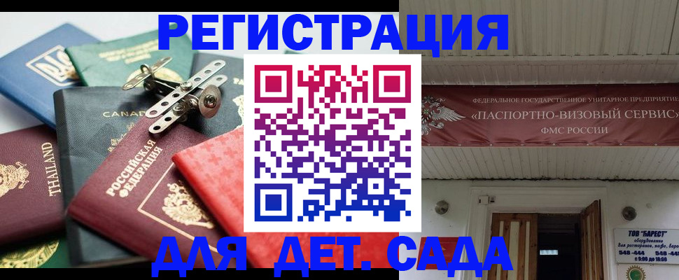 временная регистрация 2025 в Приволжске