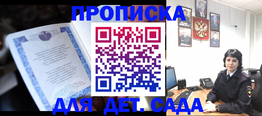 временная регистрация недорого в Приволжске