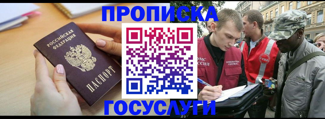 временная регистрация надежно в Приволжске