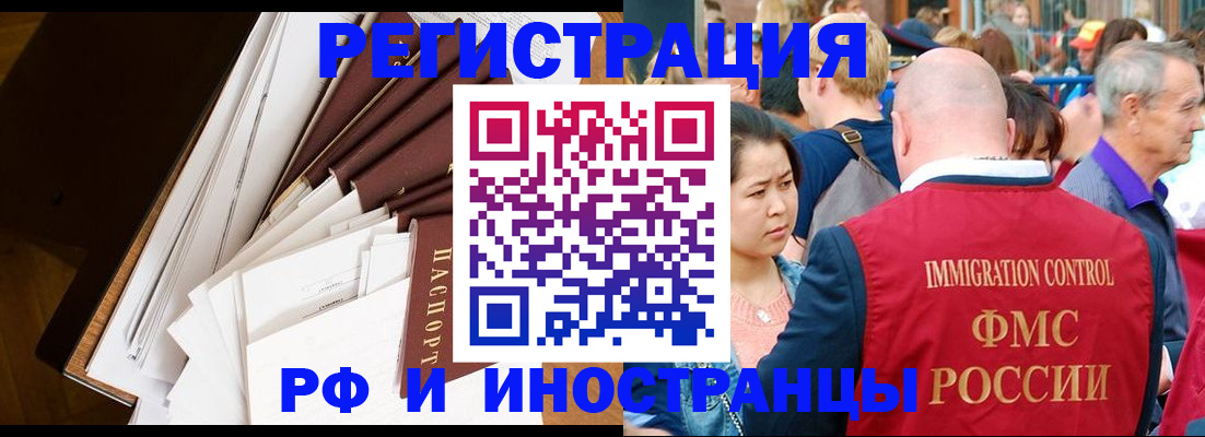 прописка для школы в Приволжске